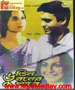 Tin Bhubaner Paare 1969 song download